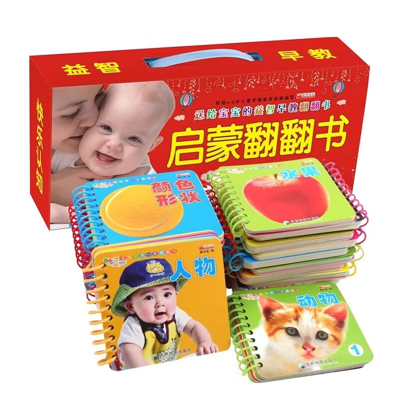 A complete set of 20 genuine children's books in an unbreakable early education flip card gift box. Enlightenment cognitive picture books for babies aged 0 to 1 to 3-6 years old. 2-year-old books for babies aged one and a half and two years old. Baby books for 0-3 young children.