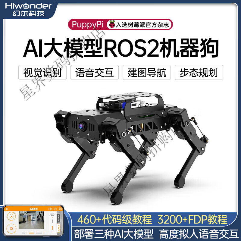 Huaner ROS robot quadruped robot dog PuppyPi bionic intelligent programming AI vision large model Raspberry Pi 4B/5 development version including radar + voice + sensor expansion package Raspberry Pi 4B/8G