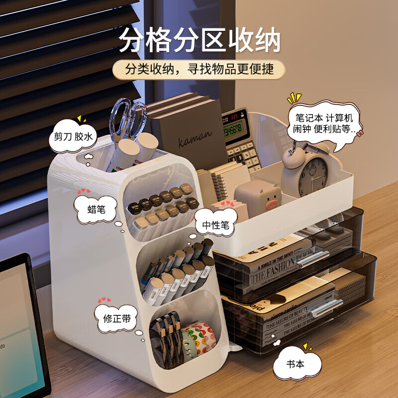 Wilkie Pen Holder Desktop Storage Box Desk Storage Rack Desk High-Looking Multifunctional Student Stationery Drawer Storage Desktop Stationery Box Milk White