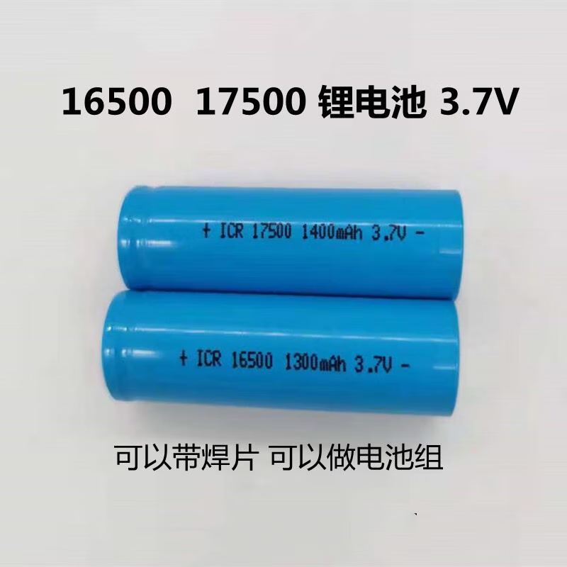 Kaiyuanda lithium battery ICRINR3.7V rechargeable battery 16500 tip 1300 (5 pcs)
