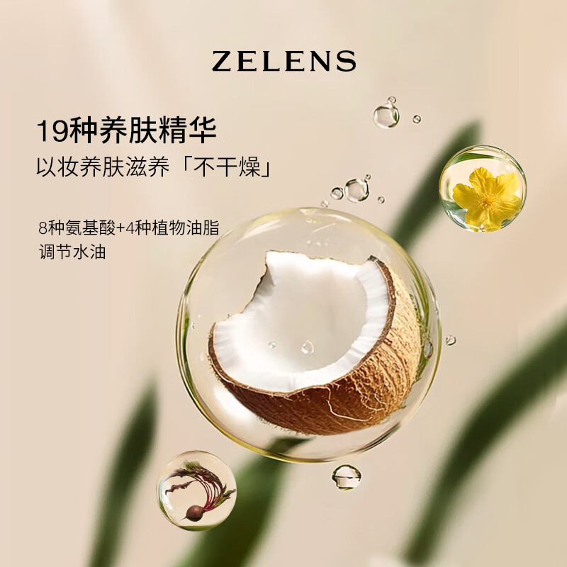 ZELENSAge glossy and soothing liquid foundation 15ml relief color dry skin long-lasting skin care concealer creamy skin New Year gift