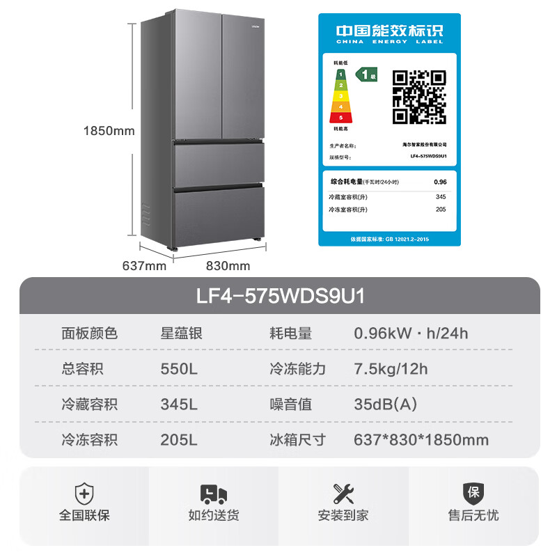 Haier launches Leader Refrigerator Dual System 575, new product debut French multi-door household dual-cycle variable frequency air-cooled frost-free first-class energy-efficiency refrigerator Dual-system dual-cycle + ALP ultra-clean system + three-speed variable temperature