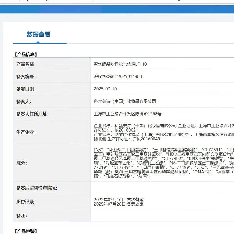 Mistine Luminous Air Cushion BB Cream Concealer Long-lasting Makeup Oil Control Skin Waterproof and Sweatproof New Year's Gift for Girlfriend