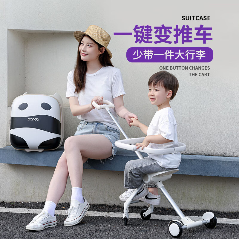 QBOX children's suitcase can ride on board the new lazy men's and women's suitcases with children baby 20-inch trolley case Panda expanded version guardrail (56L)