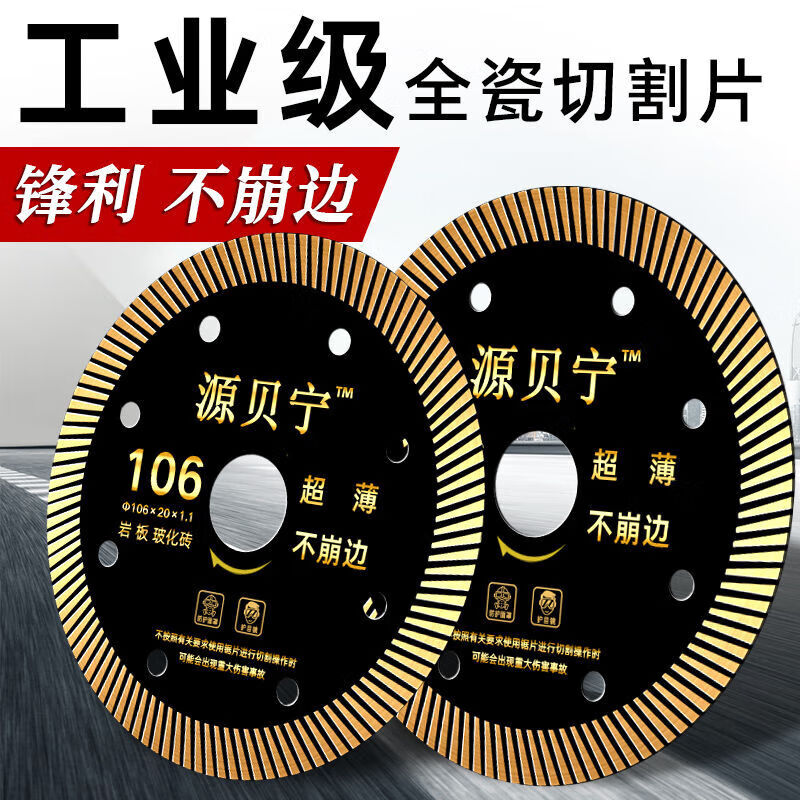 MieLanat ceramic tile cutting blade non-collapse vitrified tile dry cutting marble hand grinder ceramic diamond special day into the bucket gold 10 pieces