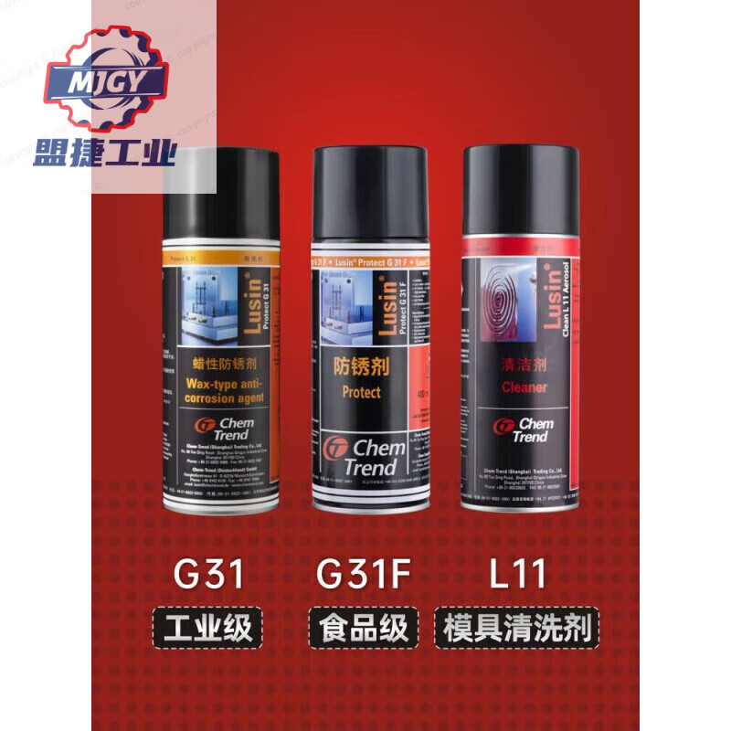 German G31 waxy anti-rust agent mirror metal mold transparent no-wash long-lasting anti-rust lubricant PZO152