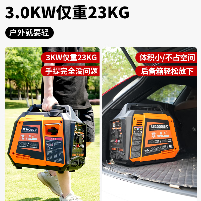 Senjiu gasoline generator 220V/3KW household small low-noise outdoor portable camping power outage emergency SE3000IE-C
