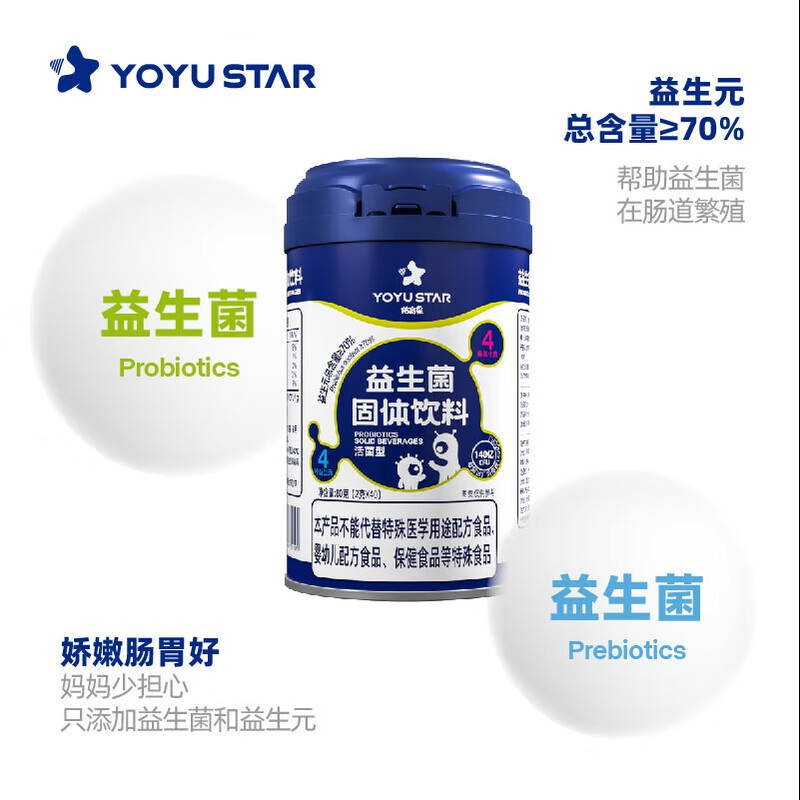 Youyuxing probiotics for infants and young children 0-12 years old, conditioning and added prebiotics gastrointestinal flora Bifidobacterium flatulence 2g*40 bags