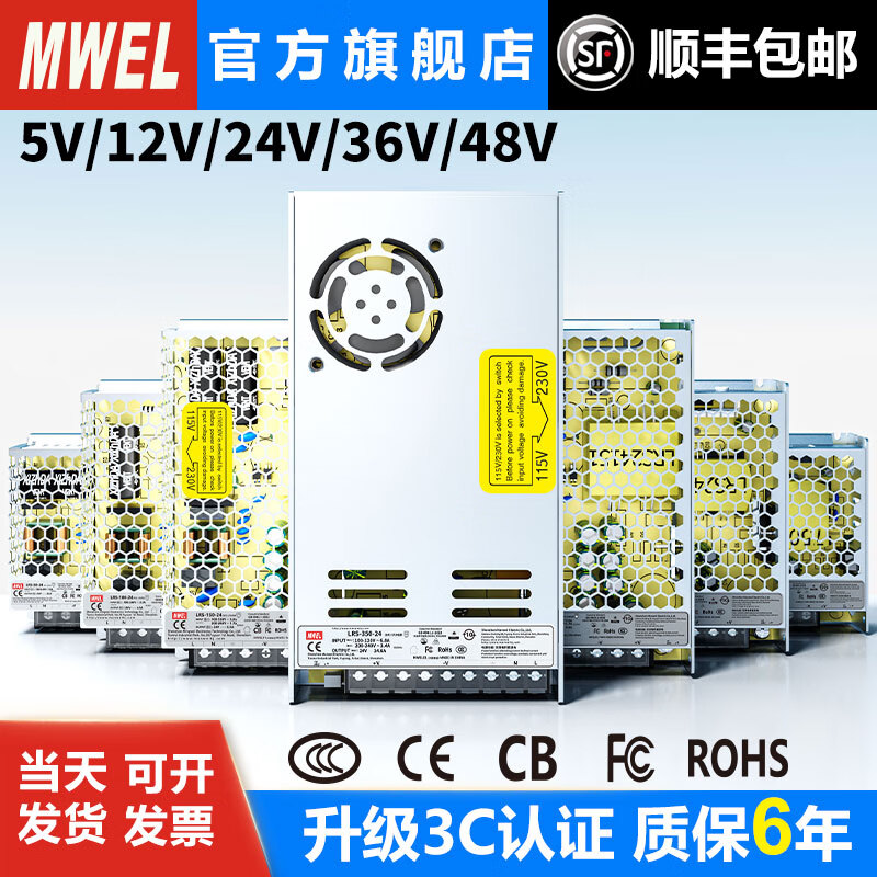 Mwel Mingwei 3C certified LRS switching power supply box 220 to 12V24V48 volt adjustable DC adapter transformer LRS12048V2.5A 3C certified model SF free shipping