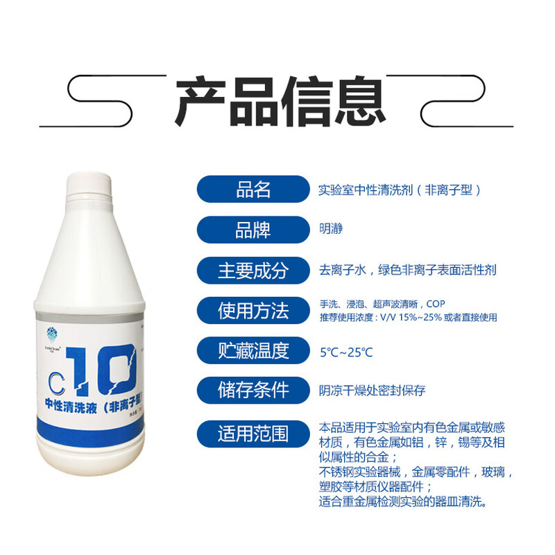 Mingzheng glassware cleaning liquid laboratory cleaning agent bottle washing agent instrument detergent can replace Boer Dikan C6 universal 5 kg