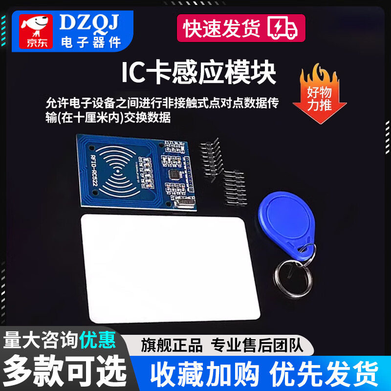 PN532/RC522 RFID radio frequency identification NFC near field communication module IC white card keychain card induction RC522 mini black (domestic wordless chip)