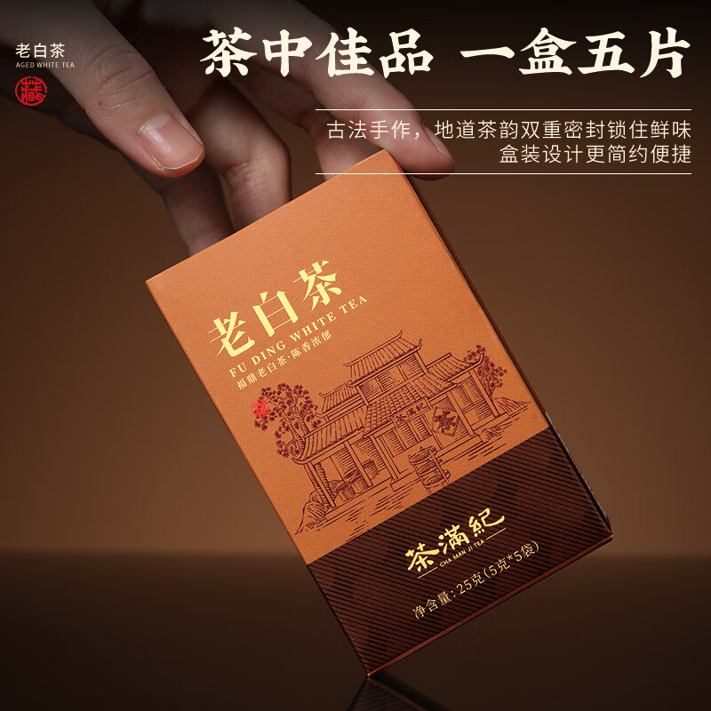 Chamanji Tea Fuding White Tea Gongmei independent small square slices old white tea tasting pack 25g ration tea cake gift box gift box