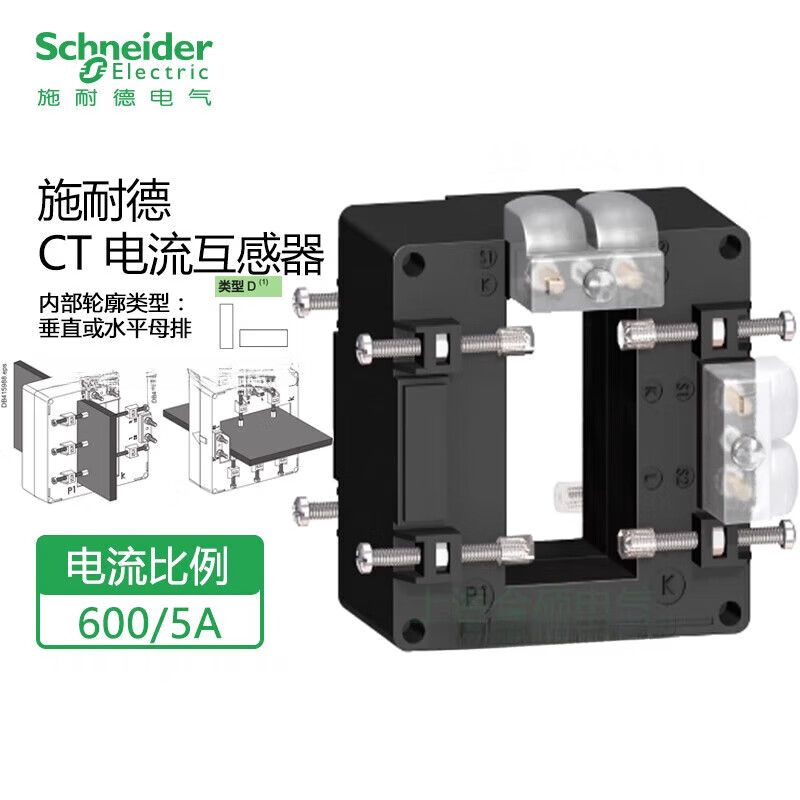 Schneider current transformer CT current ratio 600/5A METSECT5DA060 vertical or horizontal busbar METSECT5DA060