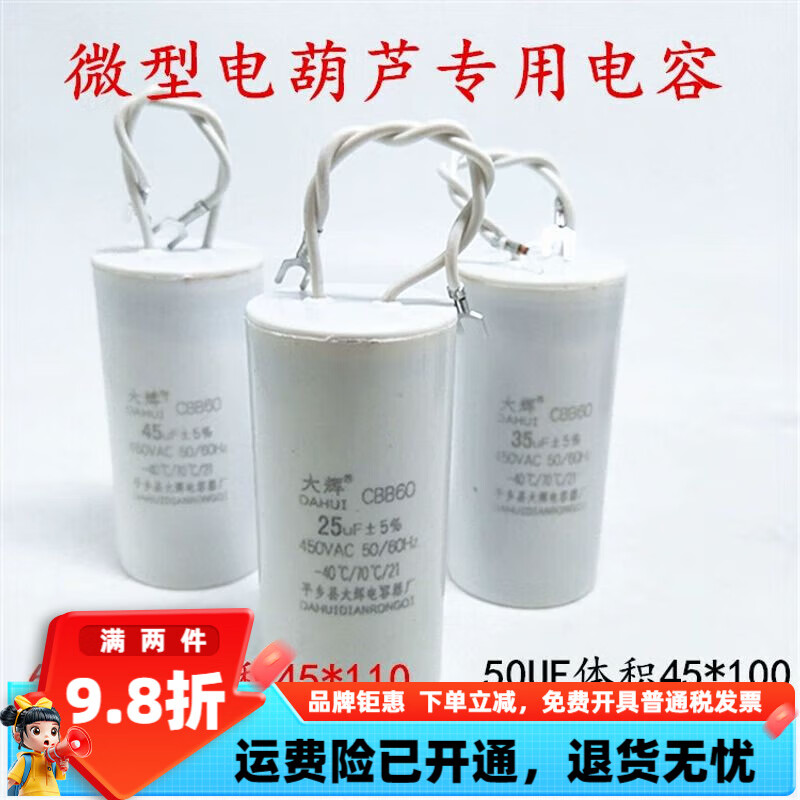 Crane capacitor handle capacitor 30uf50uf60uf micro electric hoist handle capacitor hoist 20UF crane