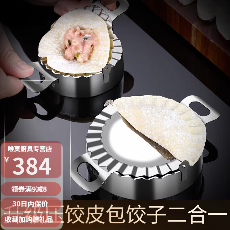 Zhaoran German dumpling maker, pinch dumpling mold, household dumpling making tool, press dumpling wrapper mold, flower-shaped dumpling maker, large (food grade 304 stainless steel)