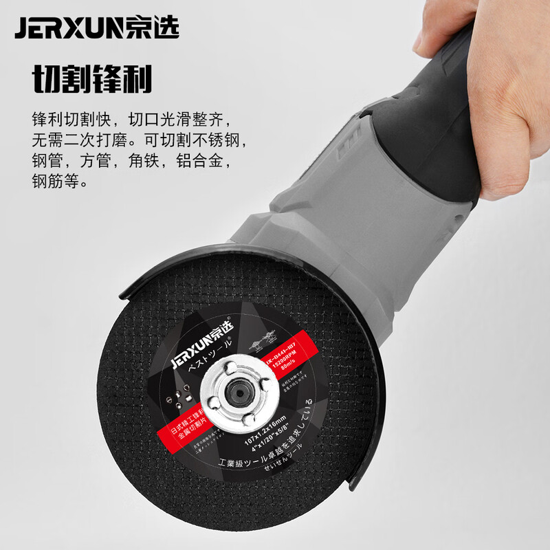 JERXUN angle grinder cutting disc stainless steel metal grinding wheel disc 100 resin grinding wheel iron saw blade (25 pieces)