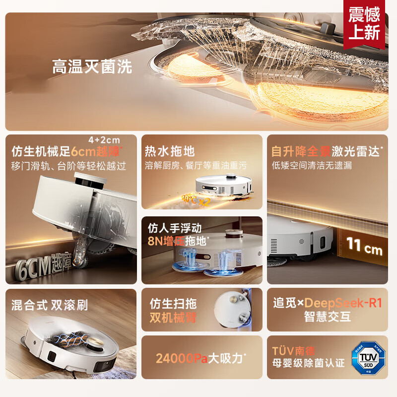 Chuimi S50Pro sweeping robot ultra-thin upper and lower water version, integrated sweeping and mopping with 0 tangled hair, automatic cleaning, fully automatic base station self-cleaning official machine S50Pro ultra-thin version B level - light trial