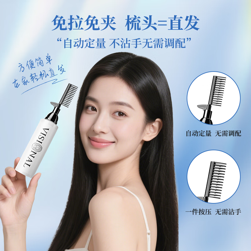 Wells hair straightening cream protein correction straightening cream straightening comb no-pull no-perm softening cream one comb straight damaged hair hair straightener