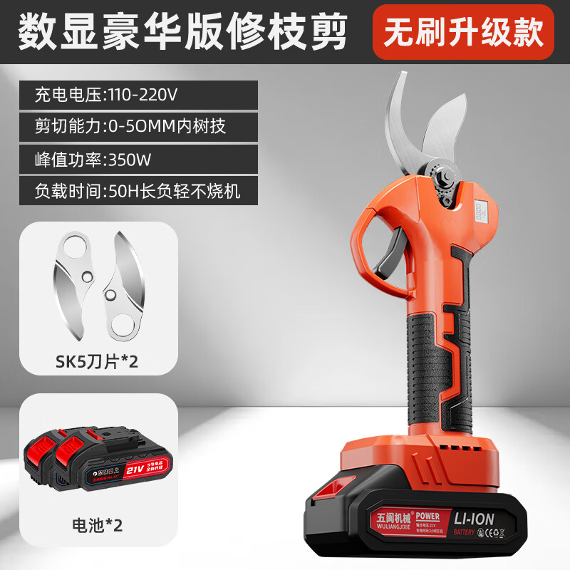 Wulang Mechanical Electric Scissors Rechargeable Powerful Garden Fruit Tree Pruning Scissors Lithium-ion Electric Scissors to Prune Branches Electric Scissors for Pruning
