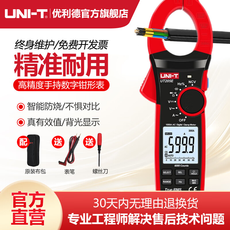 Uliide UT208B true effective value digital clamp meter digital display ammeter capacitance resistance AC and DC household multimeter UT205E