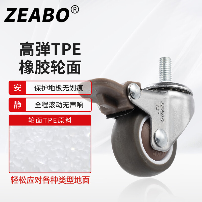 Zuobo caster 1.5 inch screw wheel screw M8*15 brake wheel with brake universal wheel 4 pieces