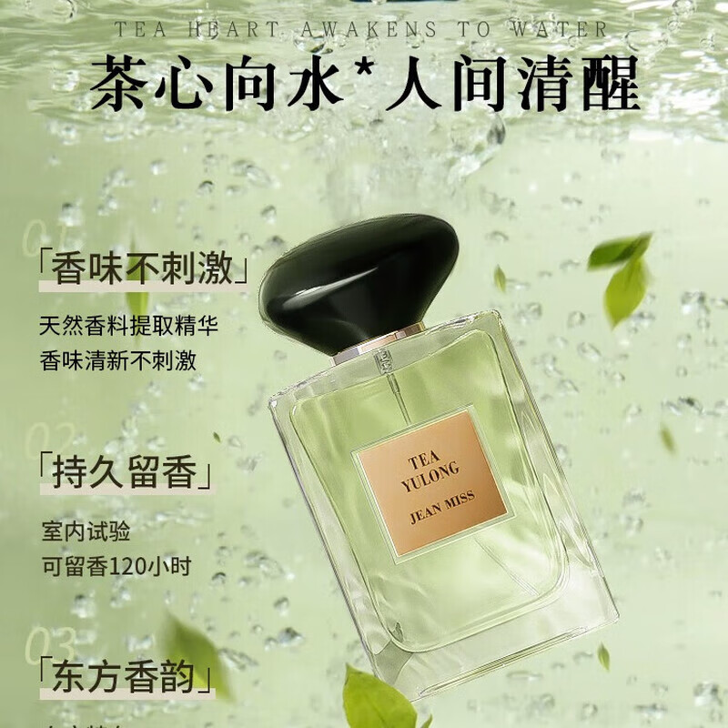 Leeziins Jade Dragon Tea Fragrance Men's Perfume Women's Perfume Long-lasting Light Fragrance Leaves Tea Fragrance as Christmas Gifts for Girls and Boys