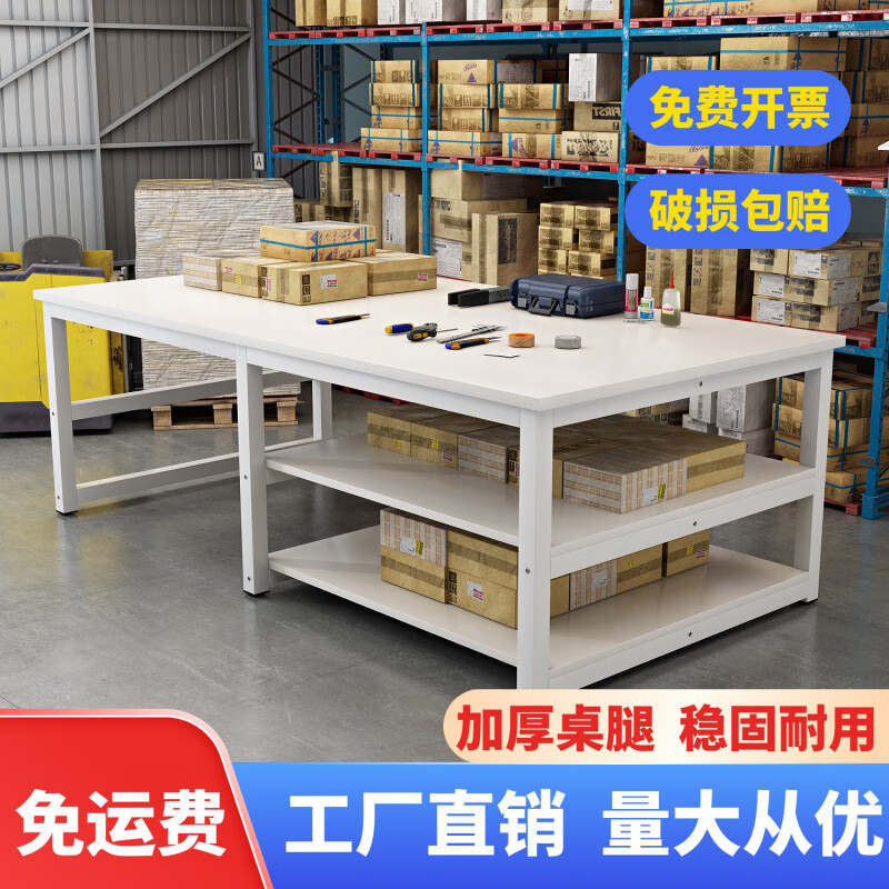 Factory workbench warehouse express packaging table packaging table workshop assembly line operating table cutting table large table default whitening frame + white surface