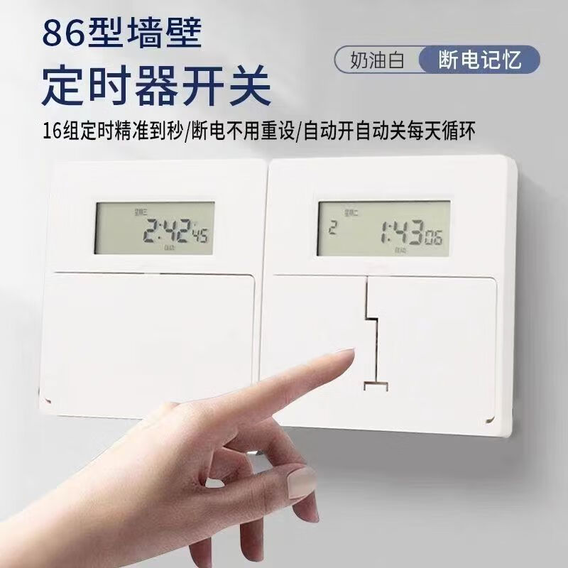 MIWHD type 86 timer switch panel wall-mounted time control switch control advertising light timer 10A white + two circuit