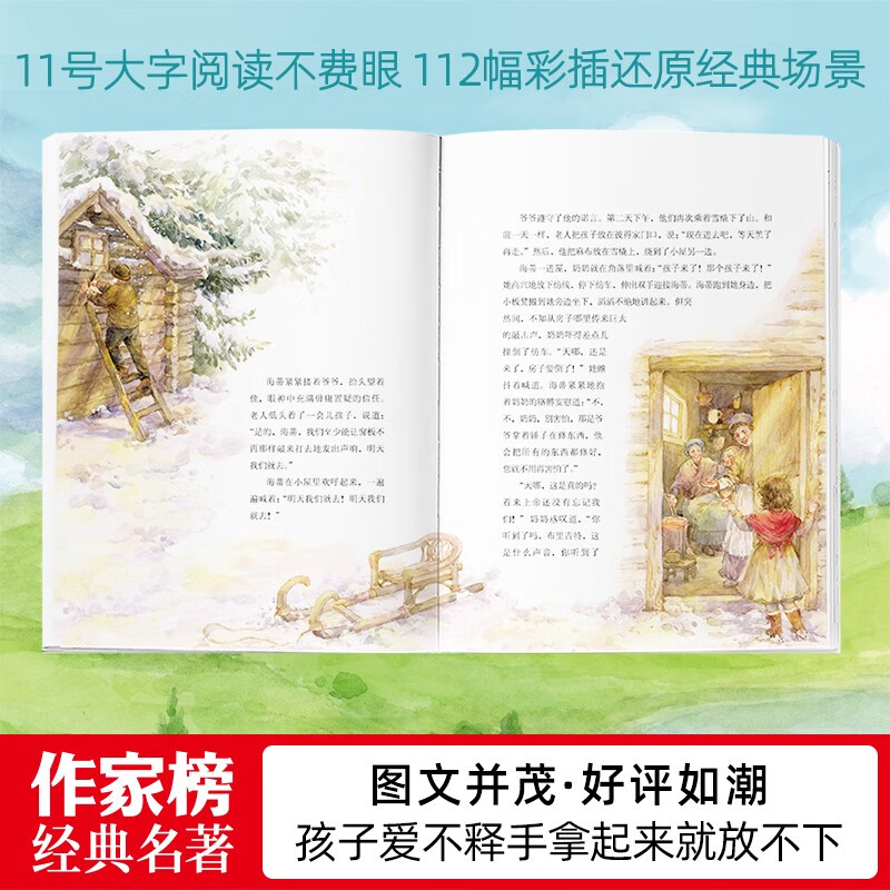 Heidi and Grandpa (If you are at a trough, Heidi can heal you instantly! Like Heidi, heal everything with innocence and kindness, and always maintain optimism and love for life! Produced by the Writers List)