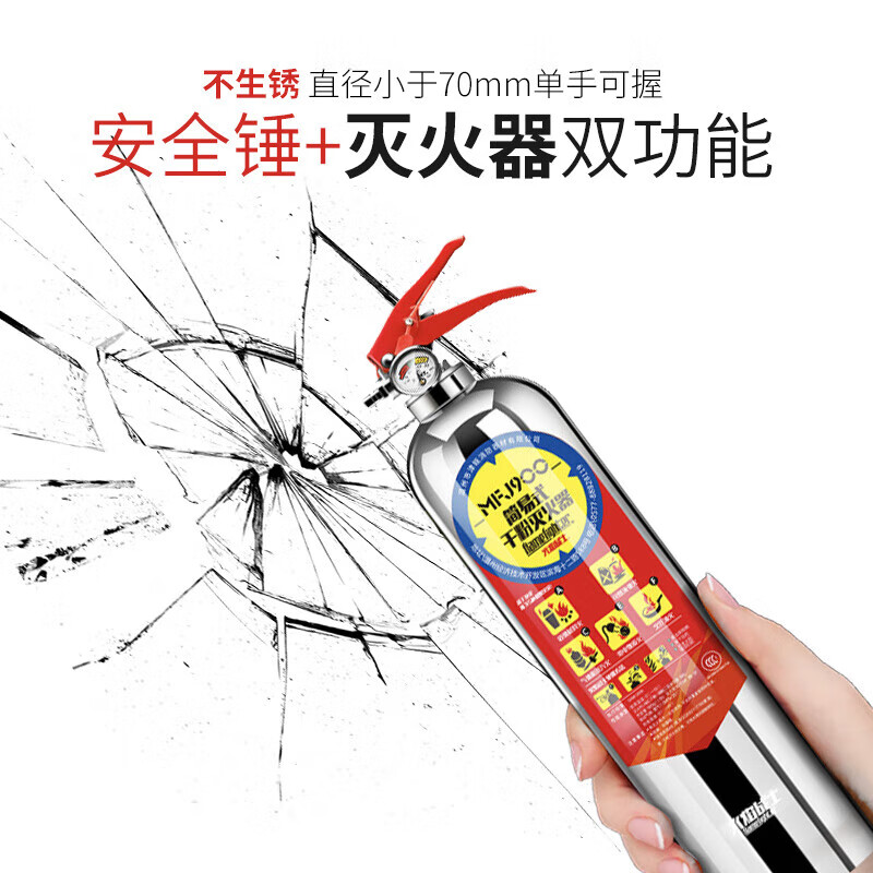 Flame Warrior vehicle-mounted dry powder fire extinguisher for home use MFJ900, 700, 520 stainless steel model MFJ900
