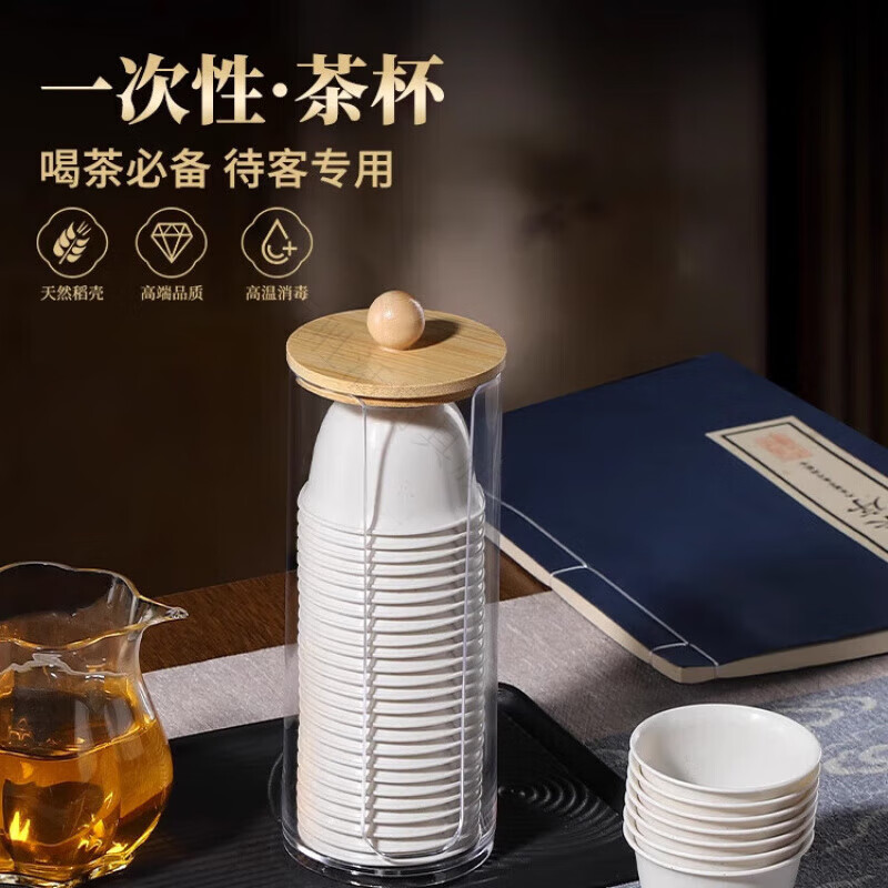 Magic Bean Shenghuo Rice Husk Disposable Water Cup Kung Fu Tea Cup Small Portable Tea Set Office Home Drinking Cup Thickened Rice Fragrance Cup 60ml 4 pack (200 pieces) + gray cup holder