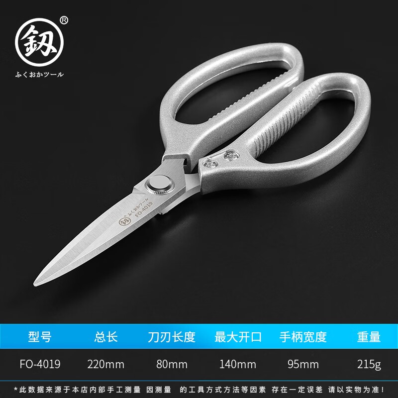 Japan Fukuoka Tools Household Tailoring Scissors Industrial Grade Scissors Cloth Cutting Scissors Industrial Grade Powerful Scissors FO-4019