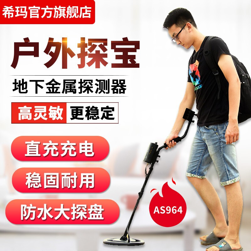 Xima AS964 underground metal detector metal detector 3 meters archaeological treasure hunt treasure detector