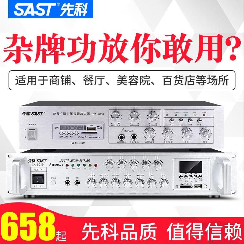 Xianke partitioned Bluetooth high-power amplifier campus shopping mall professional fixed voltage commercial audio box broadcast speaker upgraded version 6 partitions independent adjustment 300W