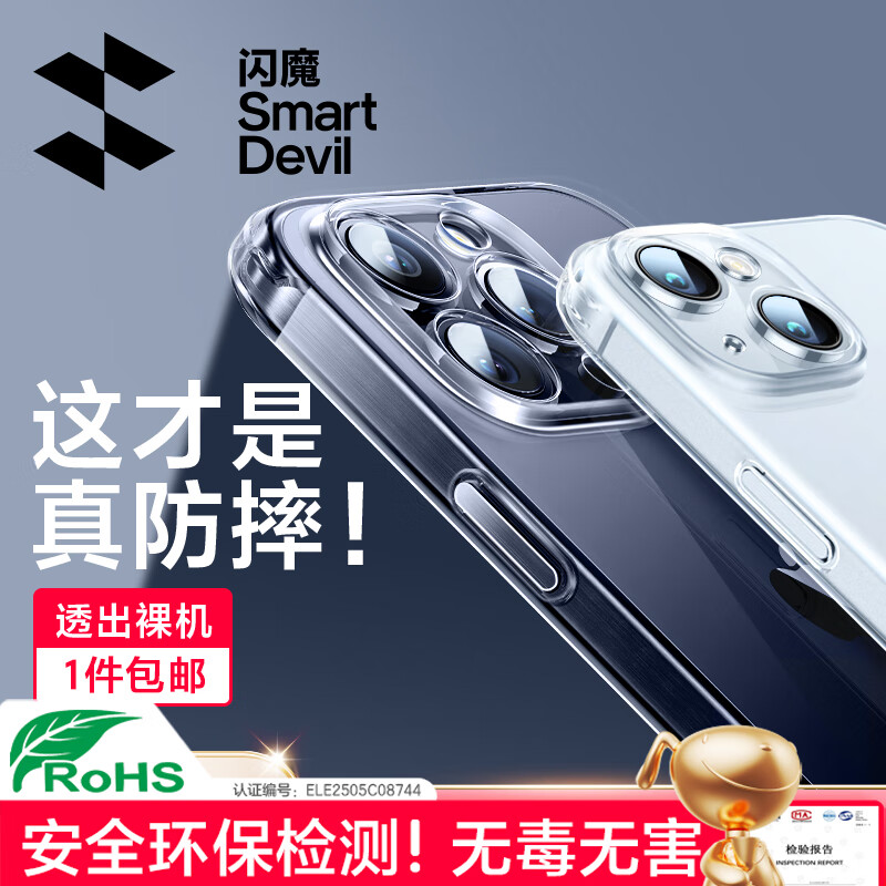 Flash Mo is suitable for iPhone 15 mobile phone case iPhone 15 Promax airbag anti-fall ultra-thin protective cover lens full-coverage transparent soft shell iPhone 15 Jingcang Sufa 10-meter anti-fall* reveals the bare metal