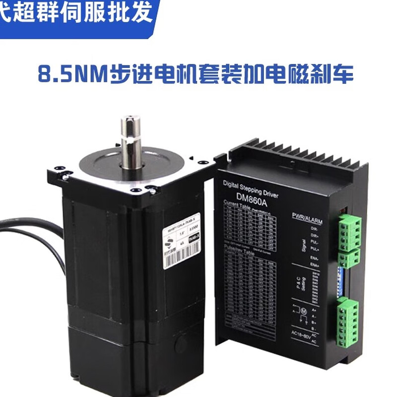 Yue Changsheng Times Chaoqun 86 open loop stepper motor package driver ZD-2HA860WL driver