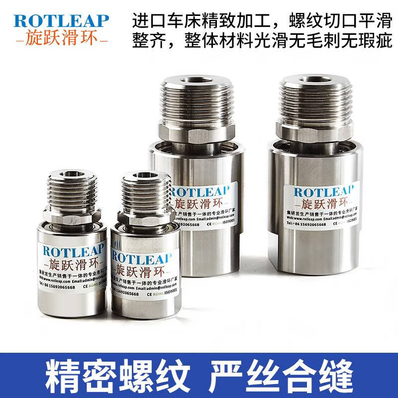 Ni Zhier single-way stainless steel rotary joint high-speed and high-pressure 360-degree rotary slip ring ventilation water glue straight side hole RLQG0102 (two-point orthodontic PT1_4_high-speed