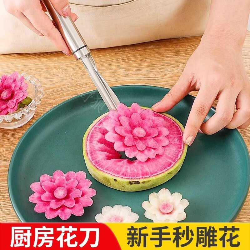 Magic Bean Shenghuo radish carving knife kitchen carving knife creative fruit and vegetable presentation tool hotel chef push flower knife carving tool flower blooming wealth radish carving knife 1 piece