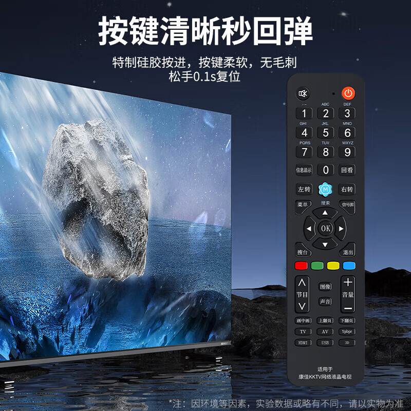 Yichen Konka TV remote control universal model regardless of model Konka universal remote control