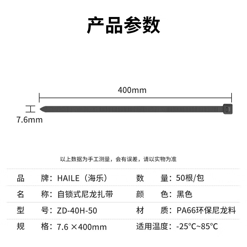 HAILE nylon cable tie binding cable tie cable management cable harness self-locking cable tie 7.6*400mm large black 50 pieces ZD-40H-50