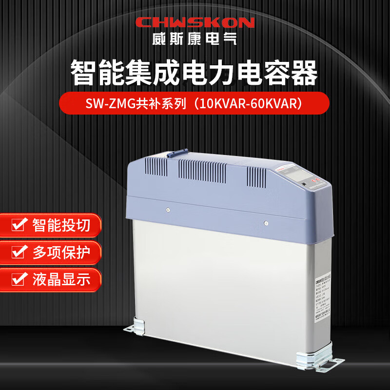 Viscon Electric SW-ZMG/450 series intelligent integrated power capacitor reactive power compensation device common compensation type SW-ZMG/450-30+30