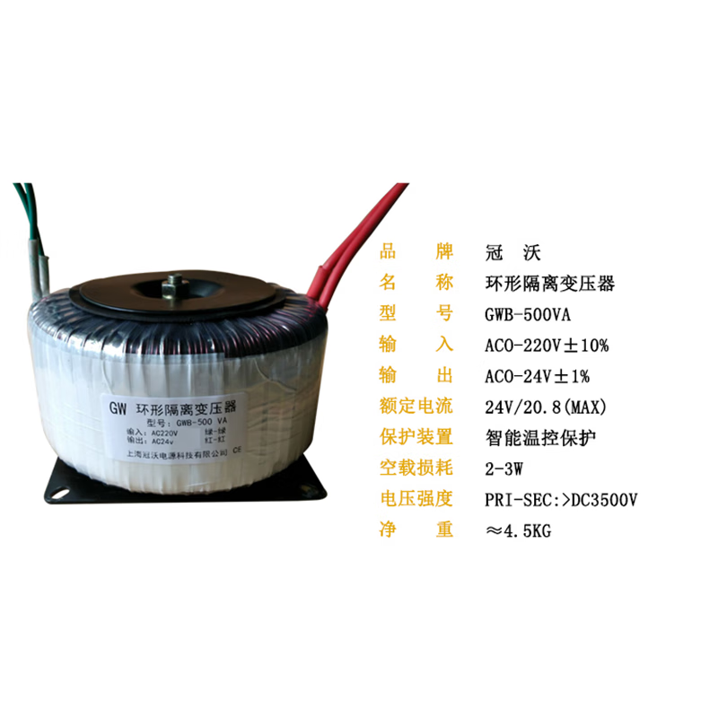 Guanwo toroidal transformer 220V to 220V isolated power supply 1:1 voltage 12V24V all copper 500W 1000VA (220V to 24V) pure copper