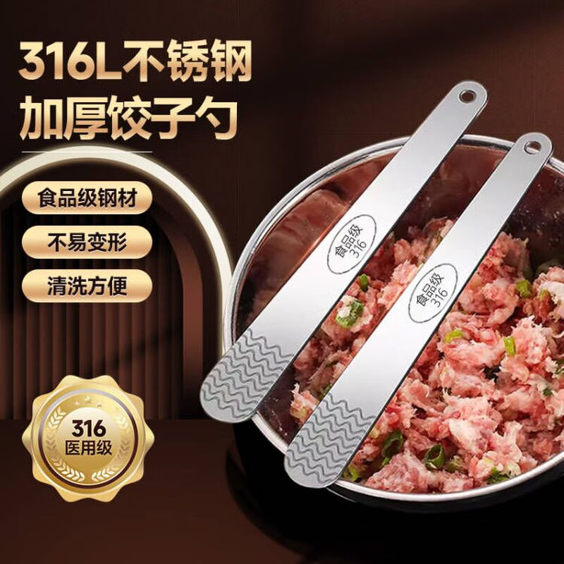 Zhewei German 316 stainless steel dumpling filling scoop dumpling filling spoon filling scoop dumpling bag wonton artifact filling shovel 304 316 filling scoop 4 pieces mirror