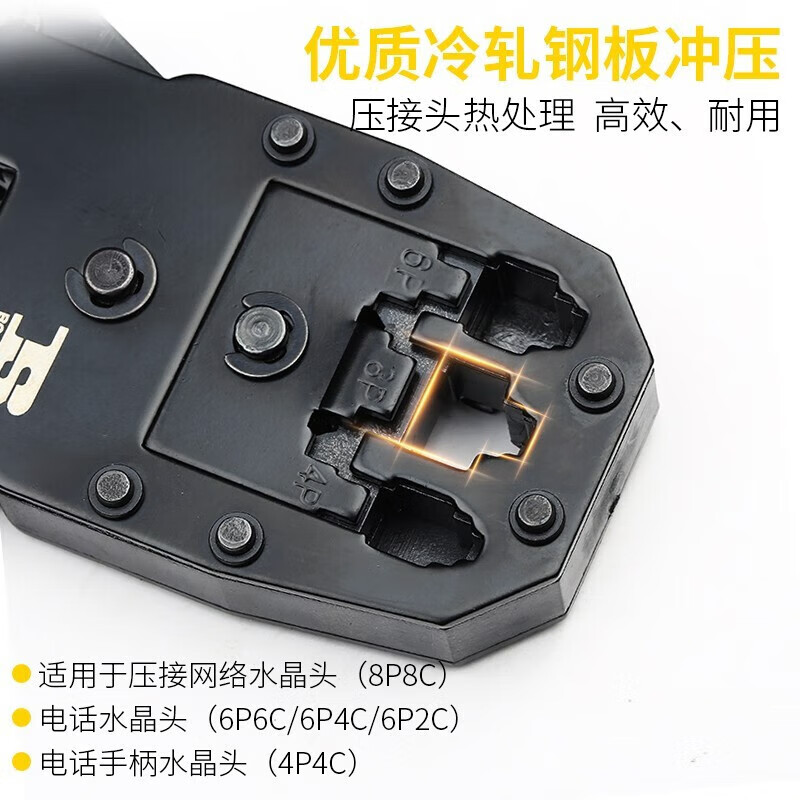 Persian (BOSI) dual-purpose network terminal clamp network cable telephone line crystal crimping pliers crimping crystal head 6P/8P BS433268