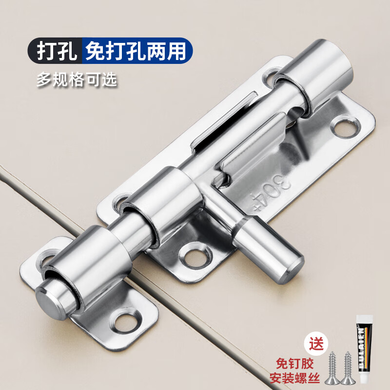 Chuke punch-free 304 stainless steel bolt door bolt anti-theft door bathroom plug lock thickened door lock buckle bolt with keyhole and padlock