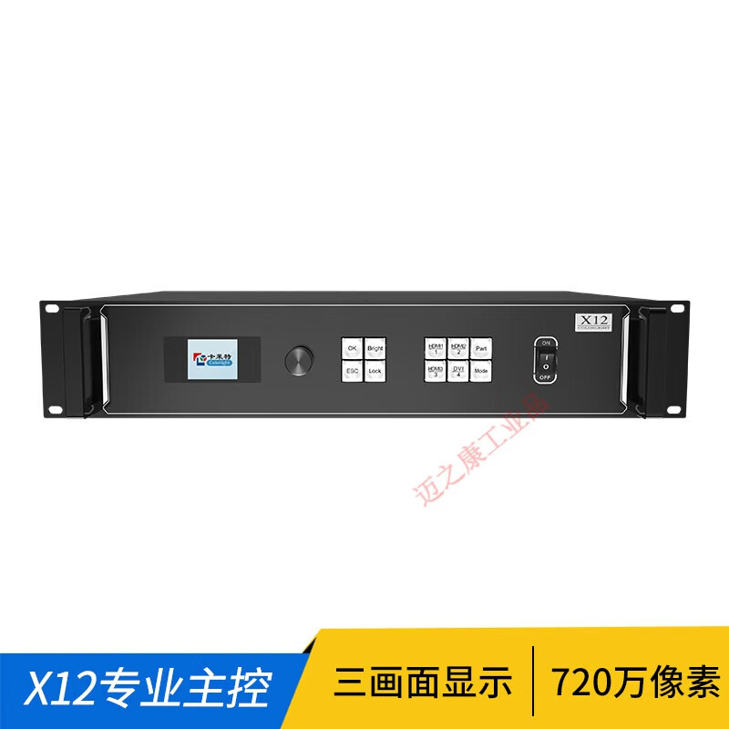 Video processor LED full color large screen master player indoor receiving card 75E