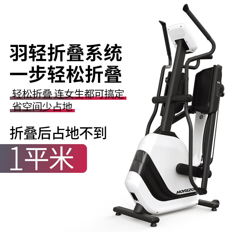 JOHNSON Elliptical Machine Home Stepper Foldable Walking Machine Indoor Walking Machine Elliptical Machine Home Butt Training Recommended Andes 3.1 (Black)_Horizon