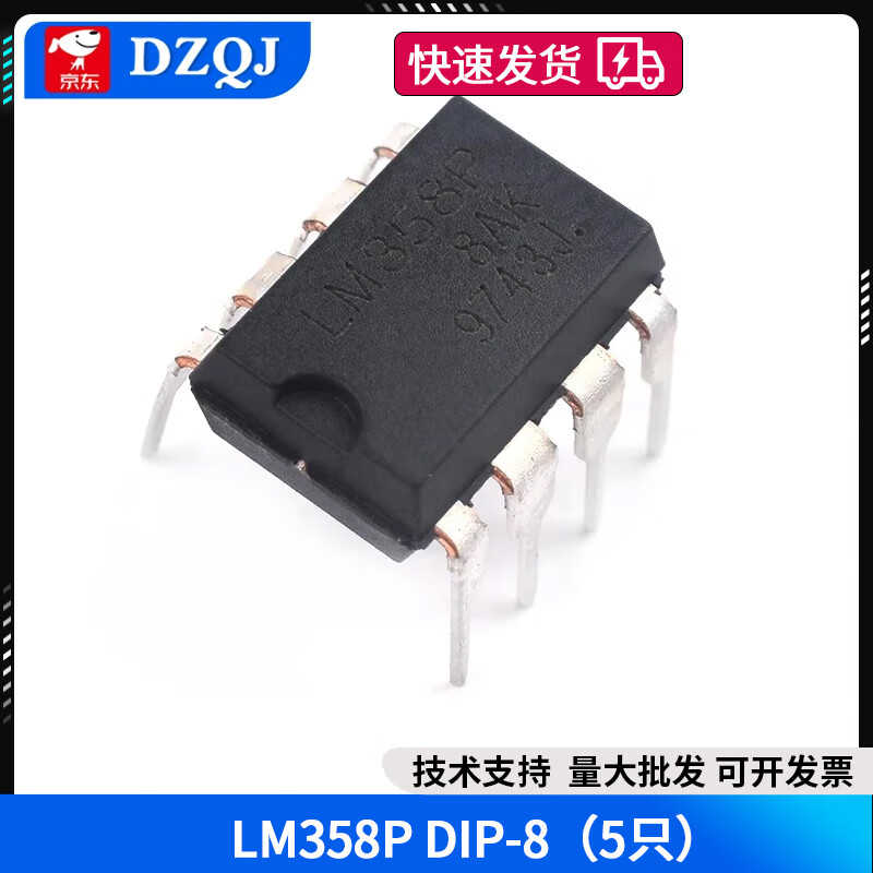 LM358 LM358P LM358DR LM358DT dual operational amplifier chip DIP-8 SOP-8 LM358P DIP-8 (5 pieces)