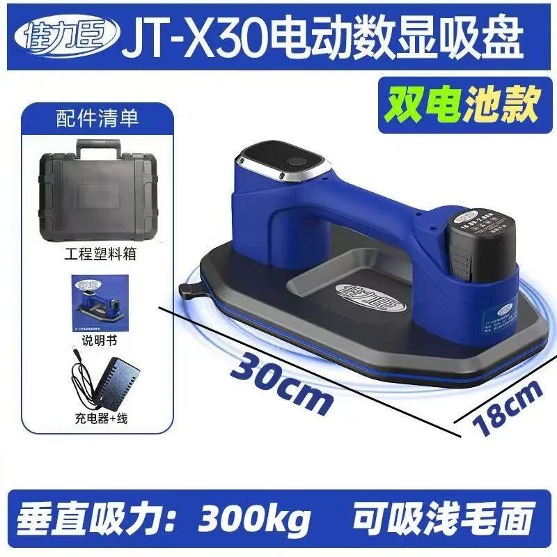 Jialisen electric vacuum suction cup tile suction device powerful glass wall tile floor tile pulling suction cup automatic air replenishment suction surface JT-X30 can suction surface dual electric - plastic box