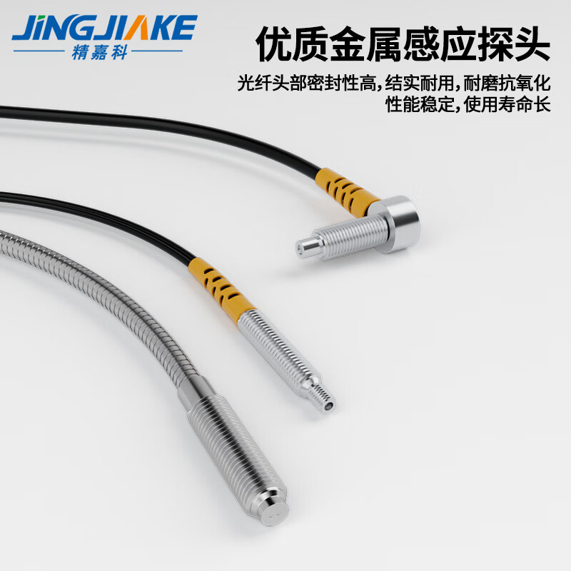 Yue Changsheng fiber optic line sensor M3M4M6 straight elbow L-shaped probe through-beam diffuse reflection fiber amplifier sensing line HT610-TZM6 right-angle through-beam fiber